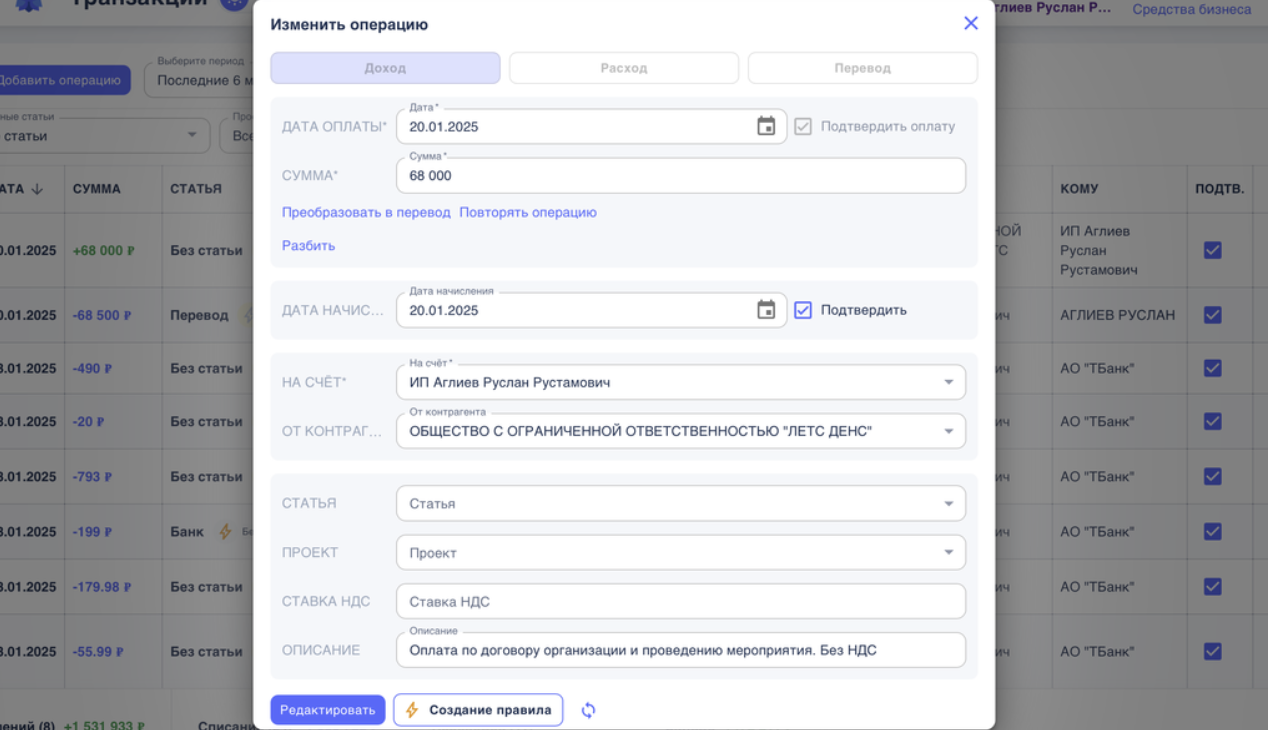 Начало работы в сервисе Финчетко